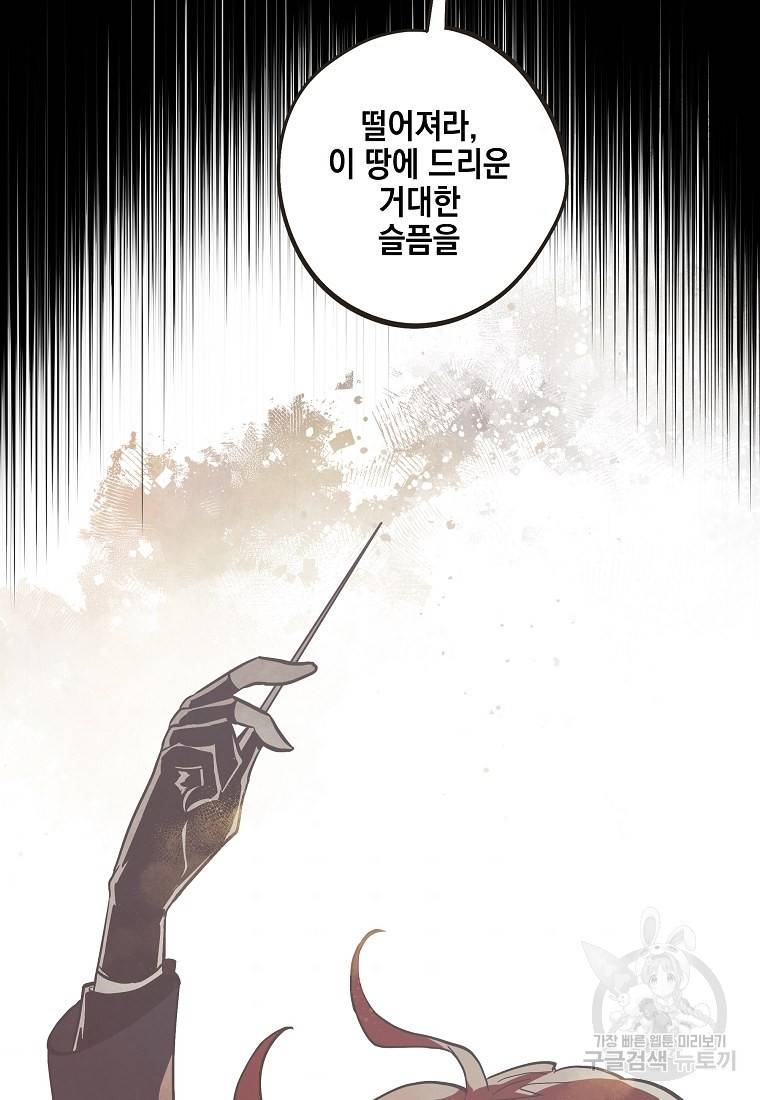 0번째 마법사 38화 7