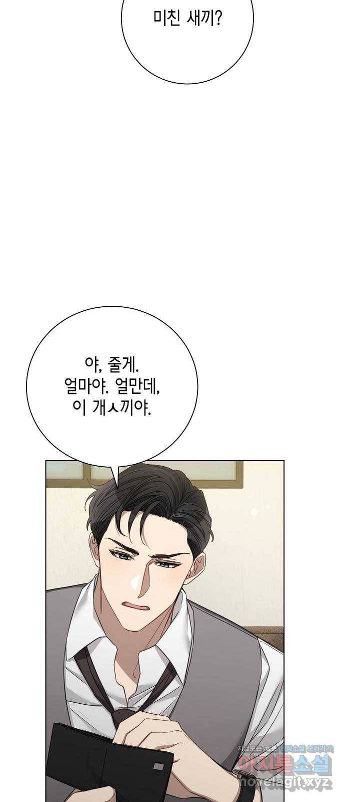 THE 런웨이 36화 5