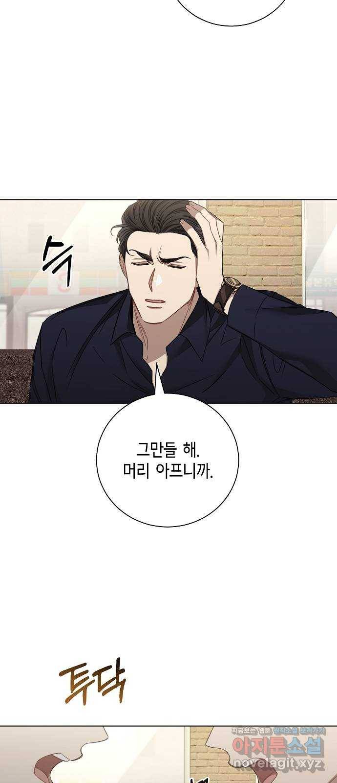 THE 런웨이 36화 8
