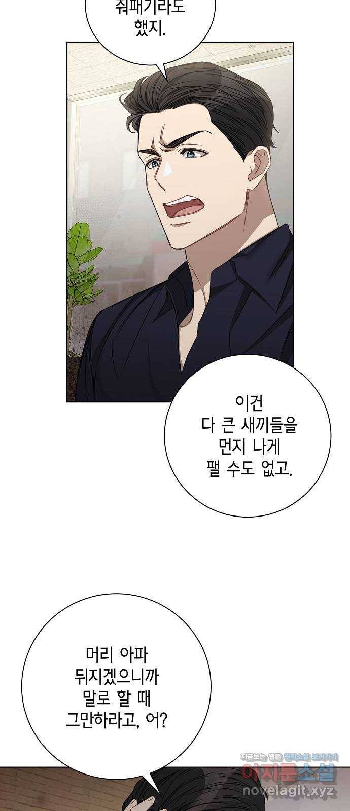 THE 런웨이 36화 11