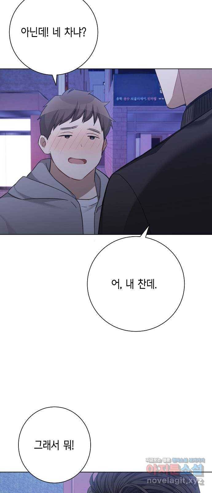 THE 런웨이 36화 22