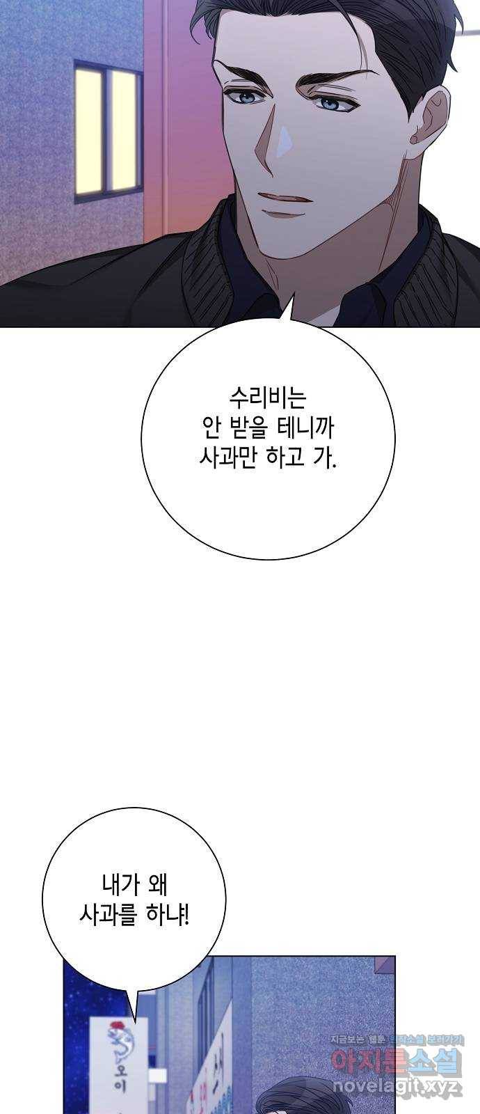 THE 런웨이 36화 23