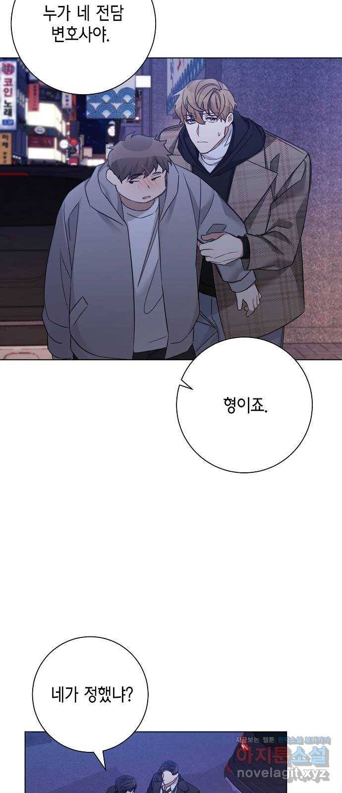THE 런웨이 36화 32