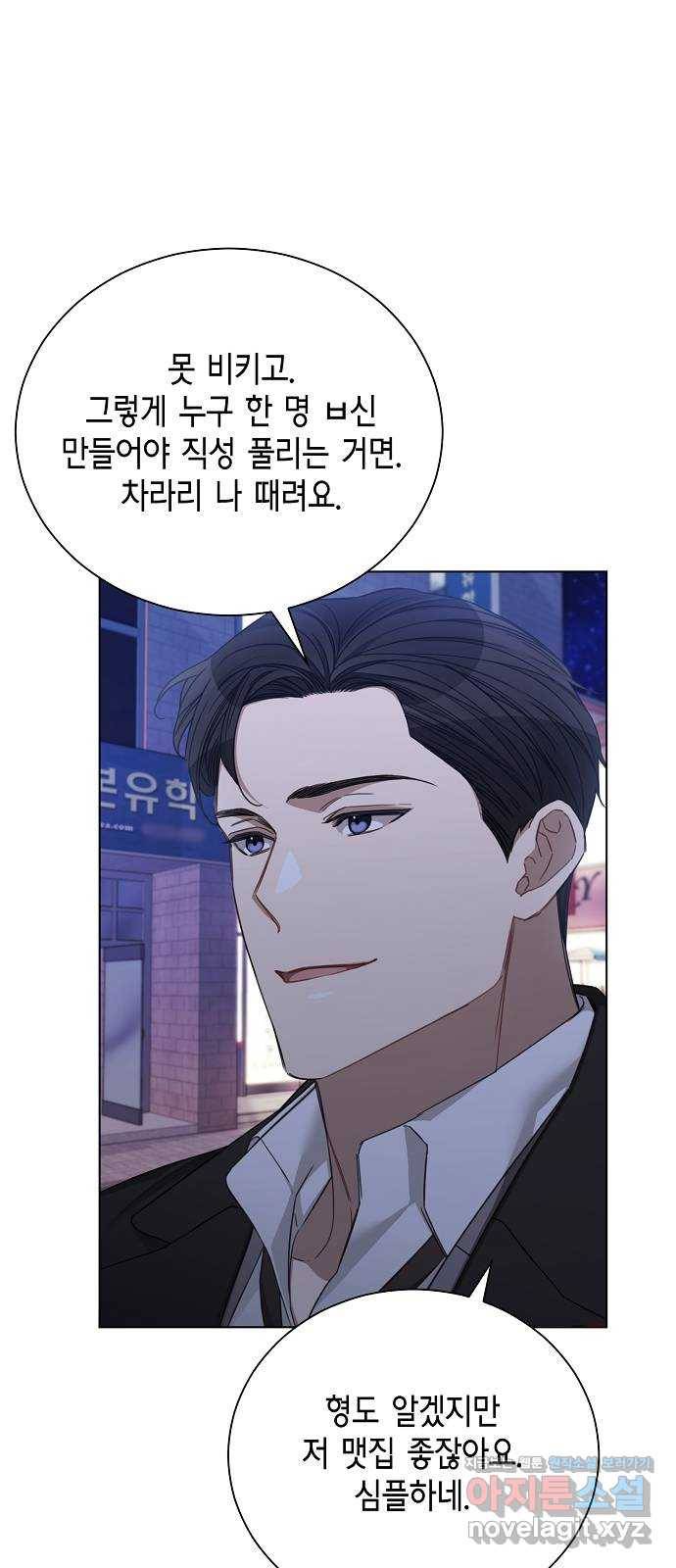 THE 런웨이 36화 35
