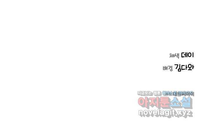 THE 런웨이 36화 49