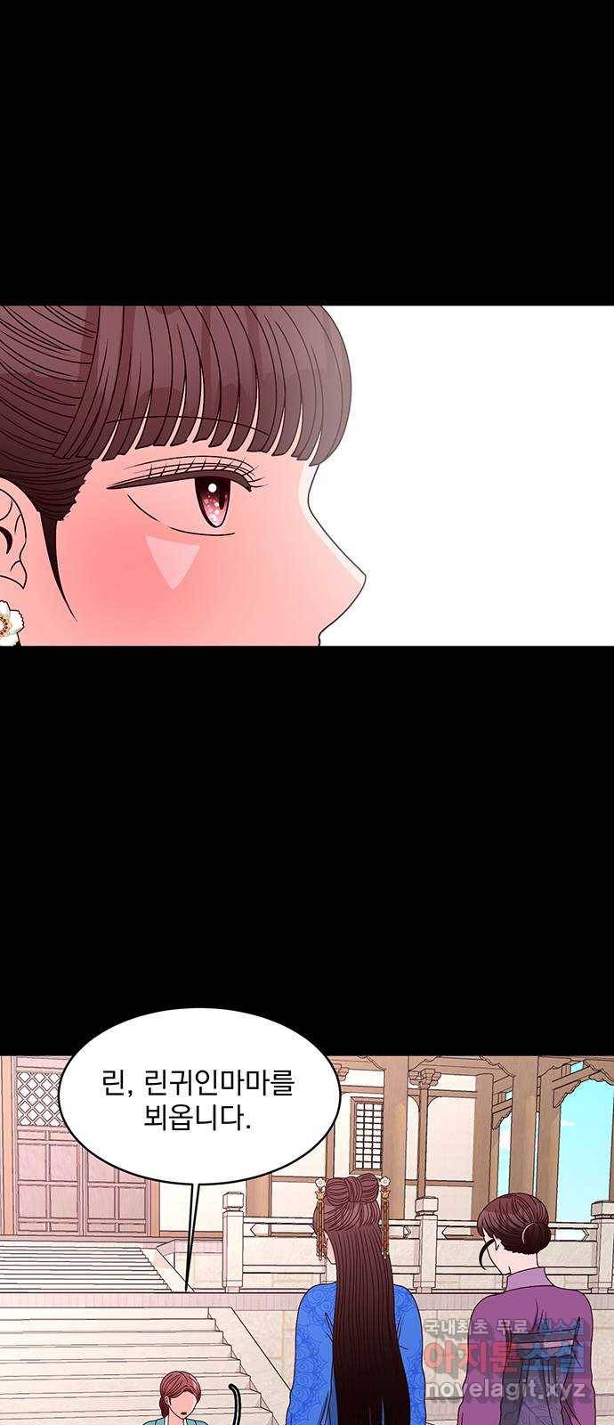 달의 요람 71화 5