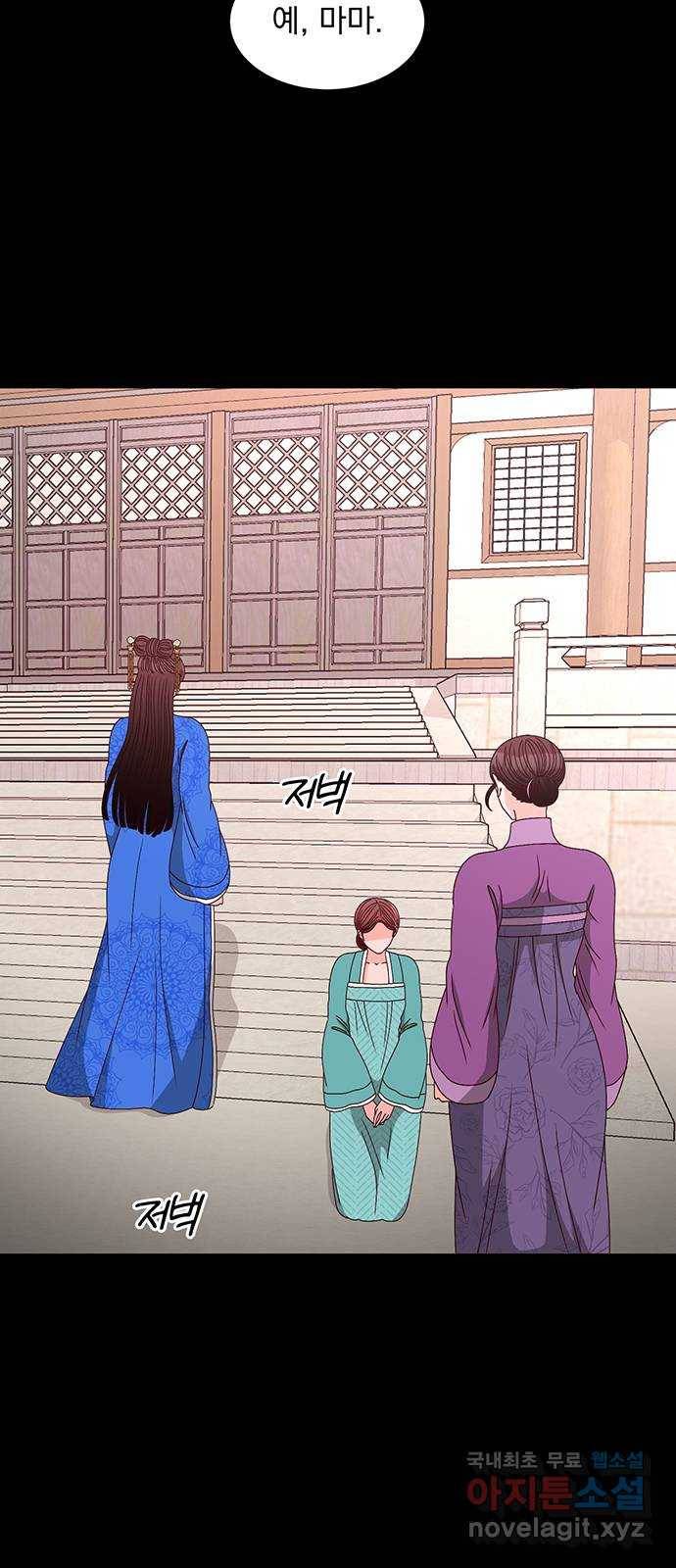 달의 요람 71화 9