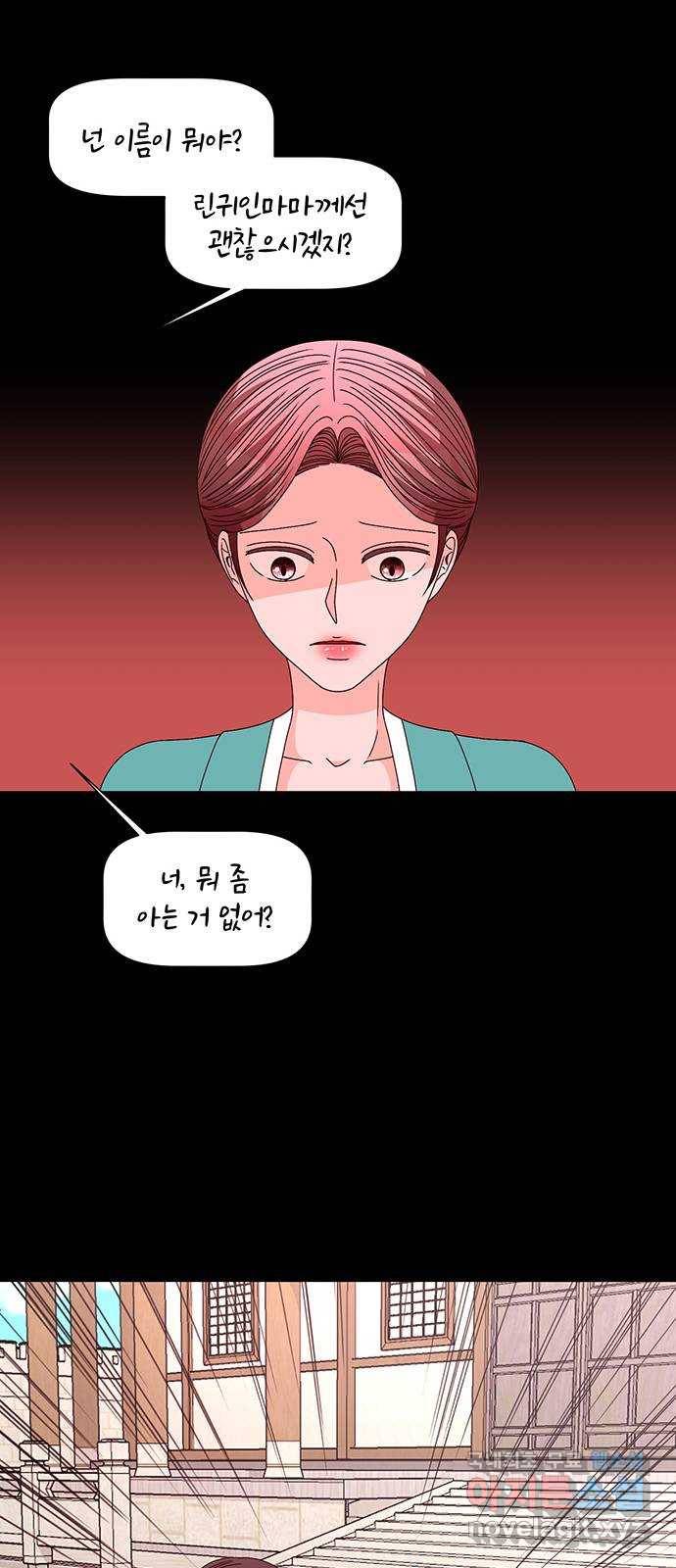 달의 요람 71화 12