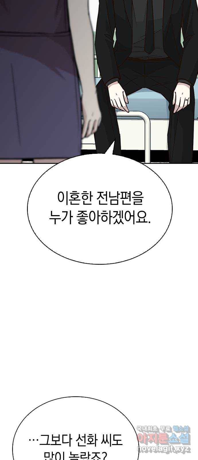 마녀의 심판은 꽃이 된다 25화 5