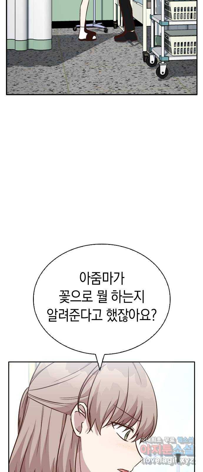 마녀의 심판은 꽃이 된다 25화 8