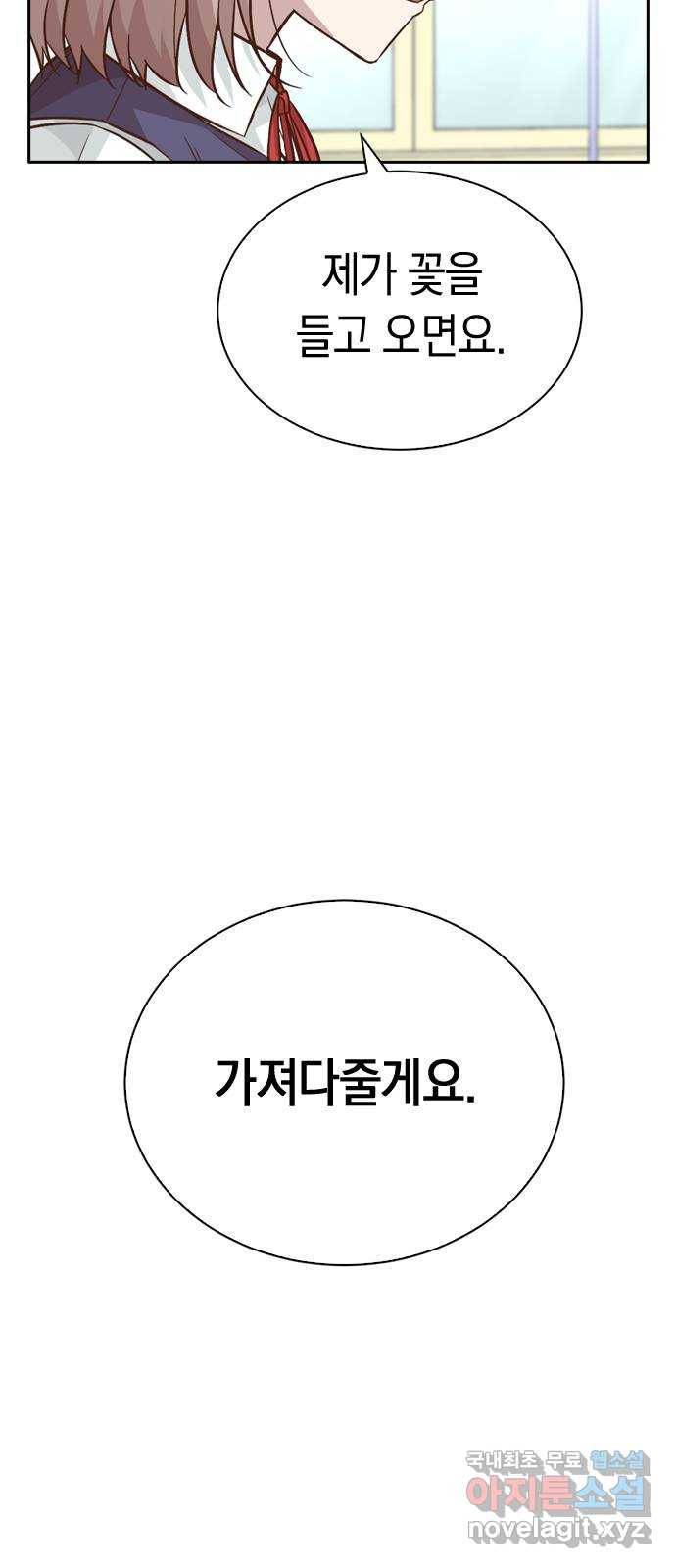 마녀의 심판은 꽃이 된다 25화 9