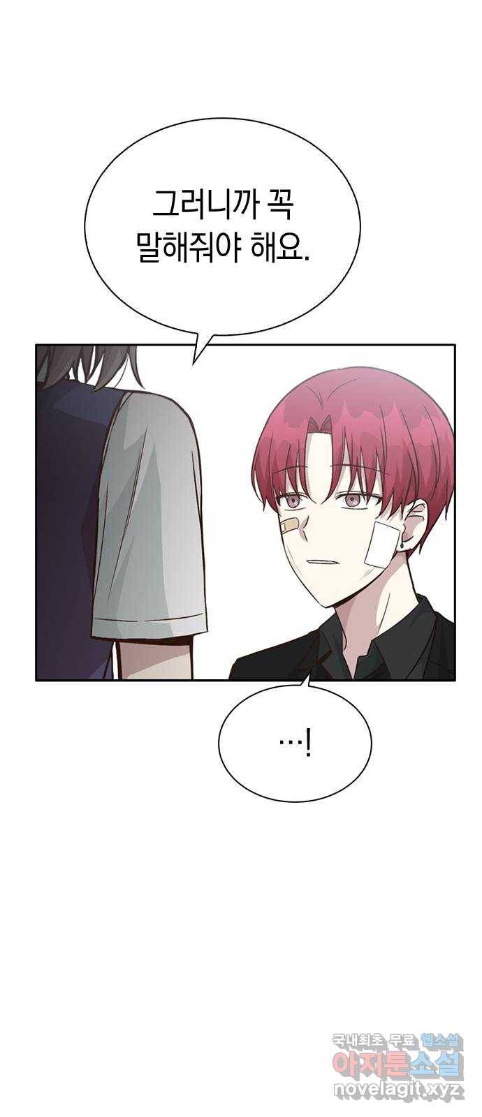 마녀의 심판은 꽃이 된다 25화 10