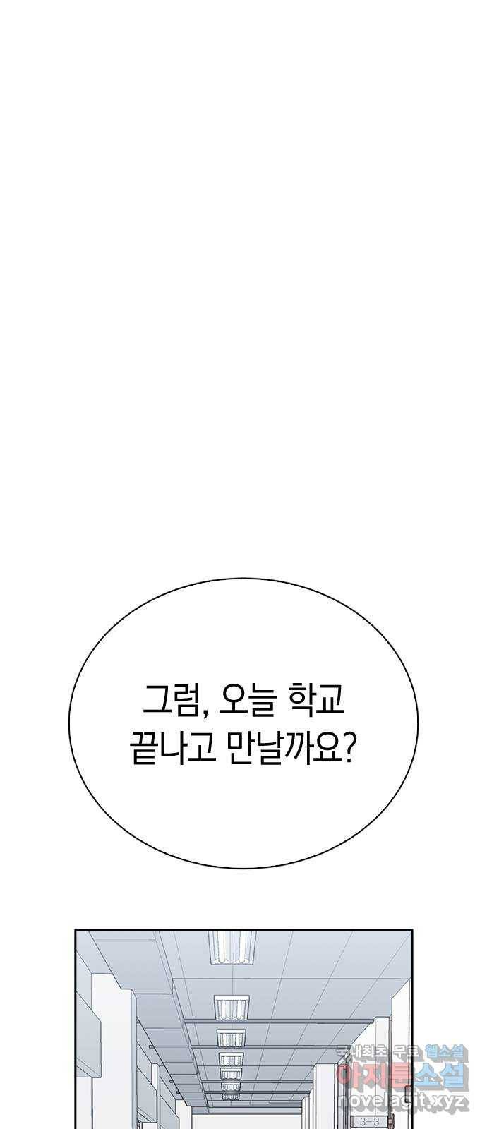 마녀의 심판은 꽃이 된다 25화 13