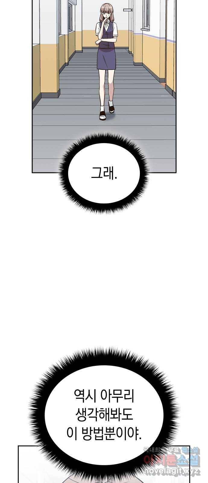 마녀의 심판은 꽃이 된다 25화 14