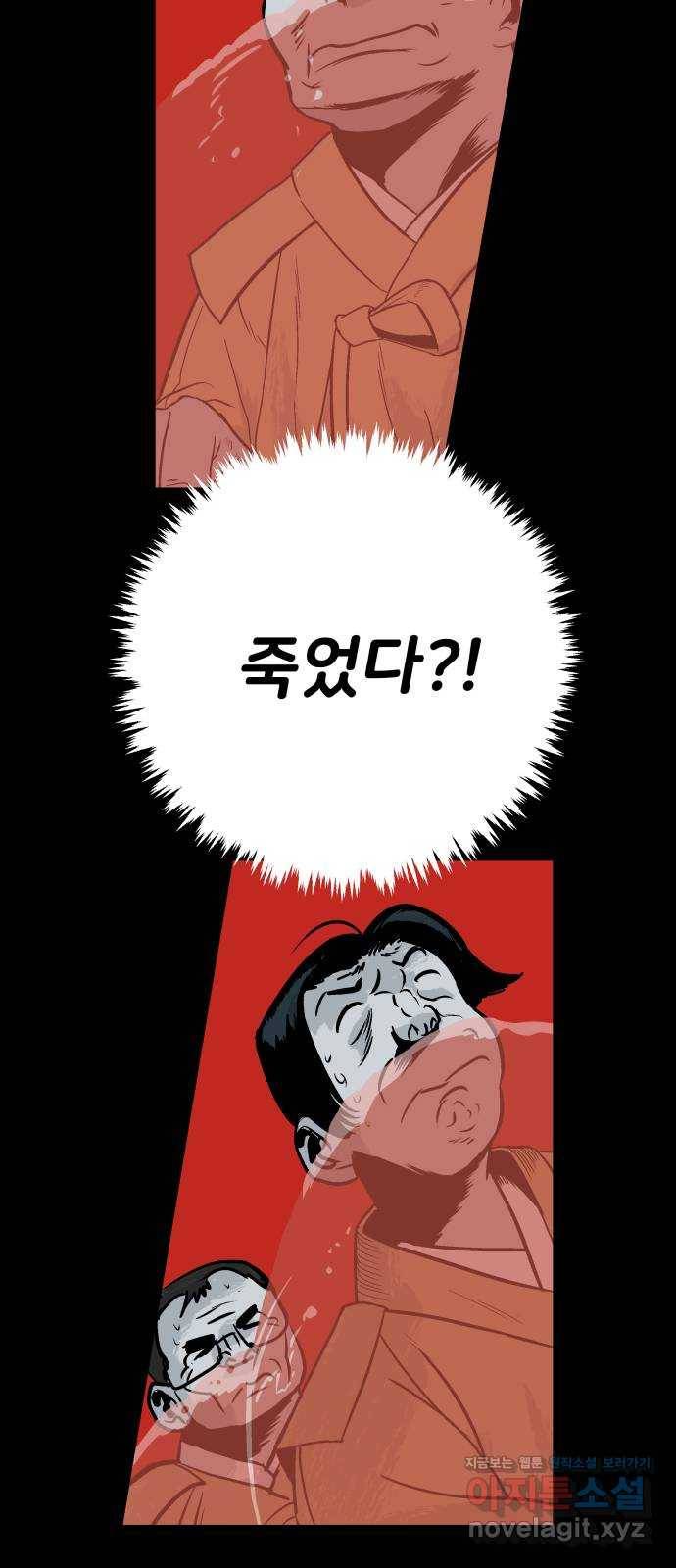 안개무덤 119화 반고강림 (17) 7