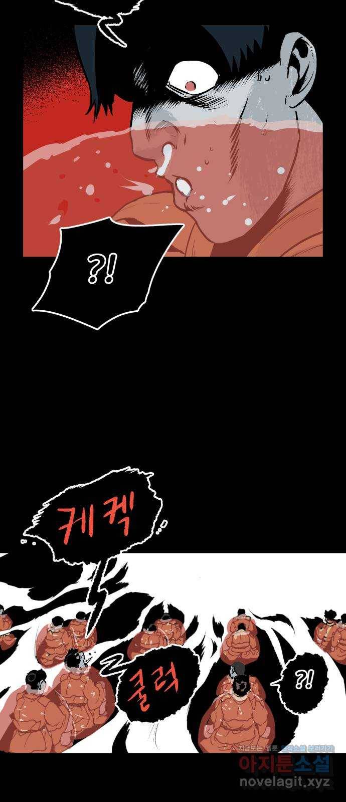 안개무덤 119화 반고강림 (17) 9