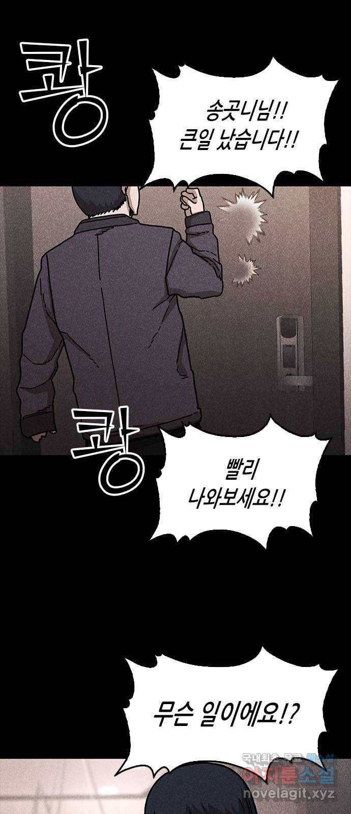 포식동물 47화 1