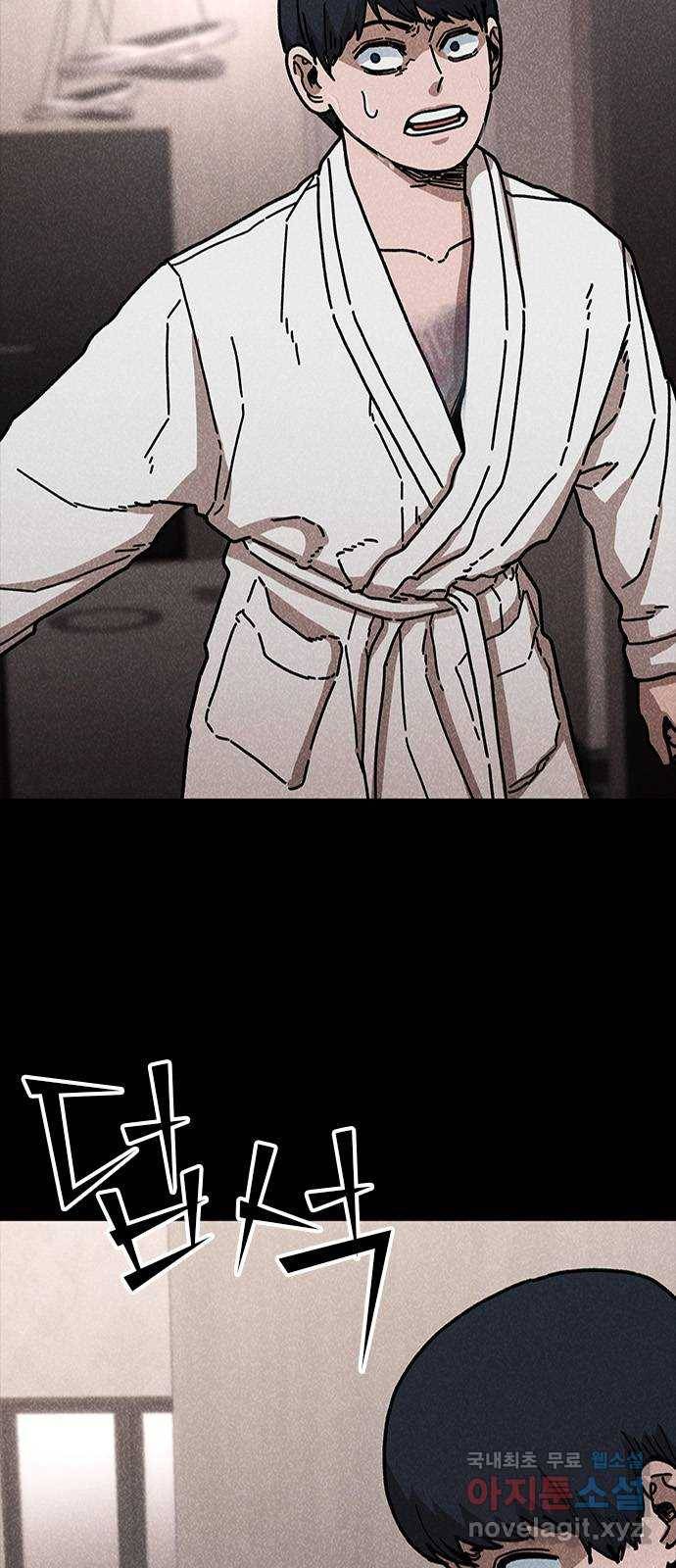 포식동물 47화 2