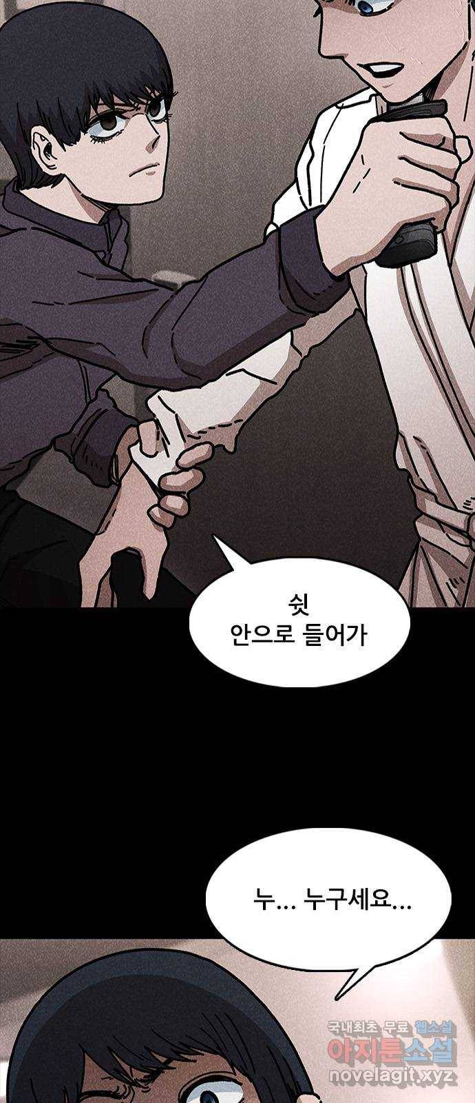 포식동물 47화 3