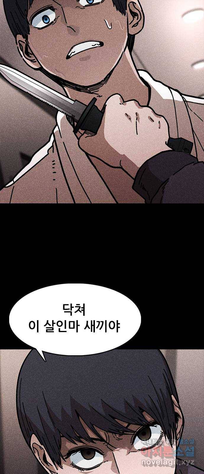 포식동물 47화 4