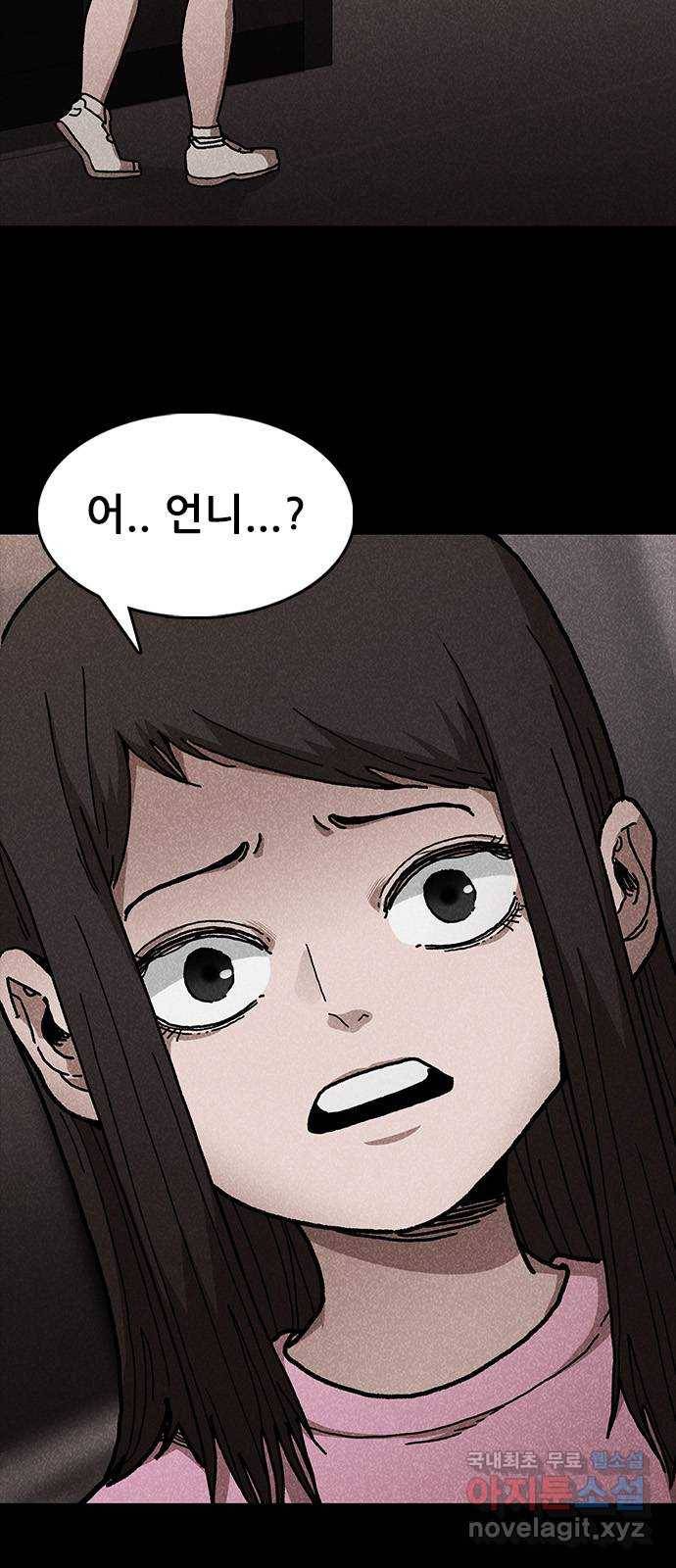 포식동물 47화 6