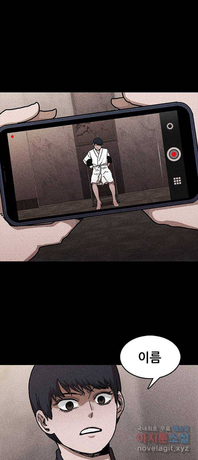포식동물 47화 8