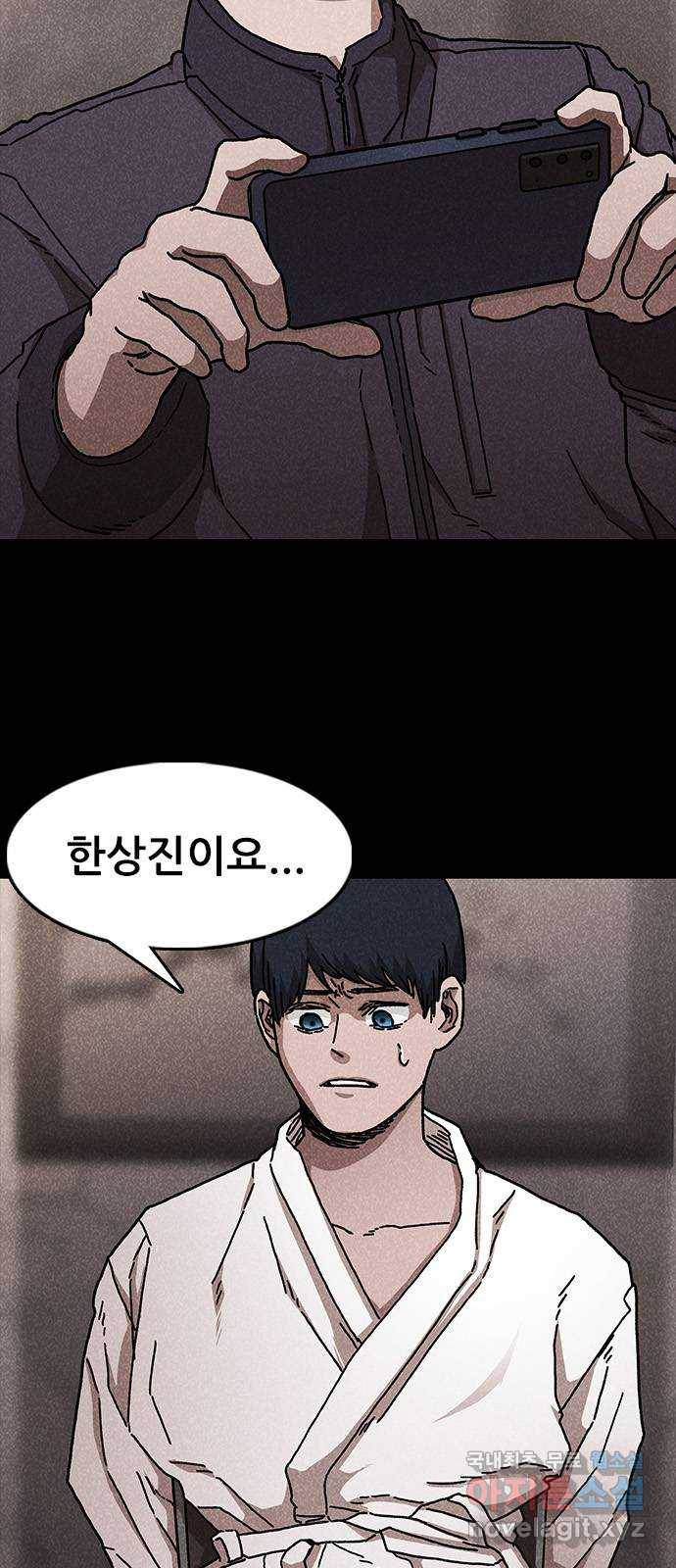 포식동물 47화 9