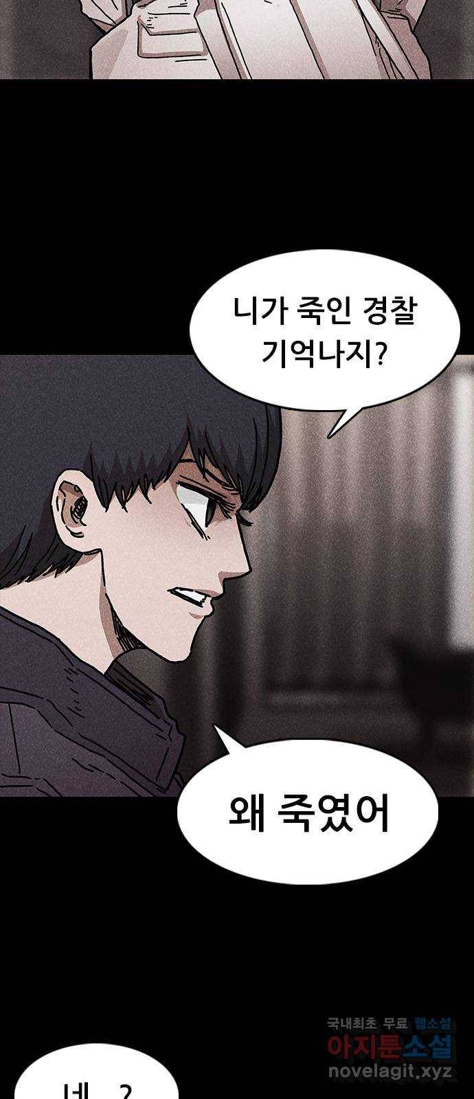 포식동물 47화 10