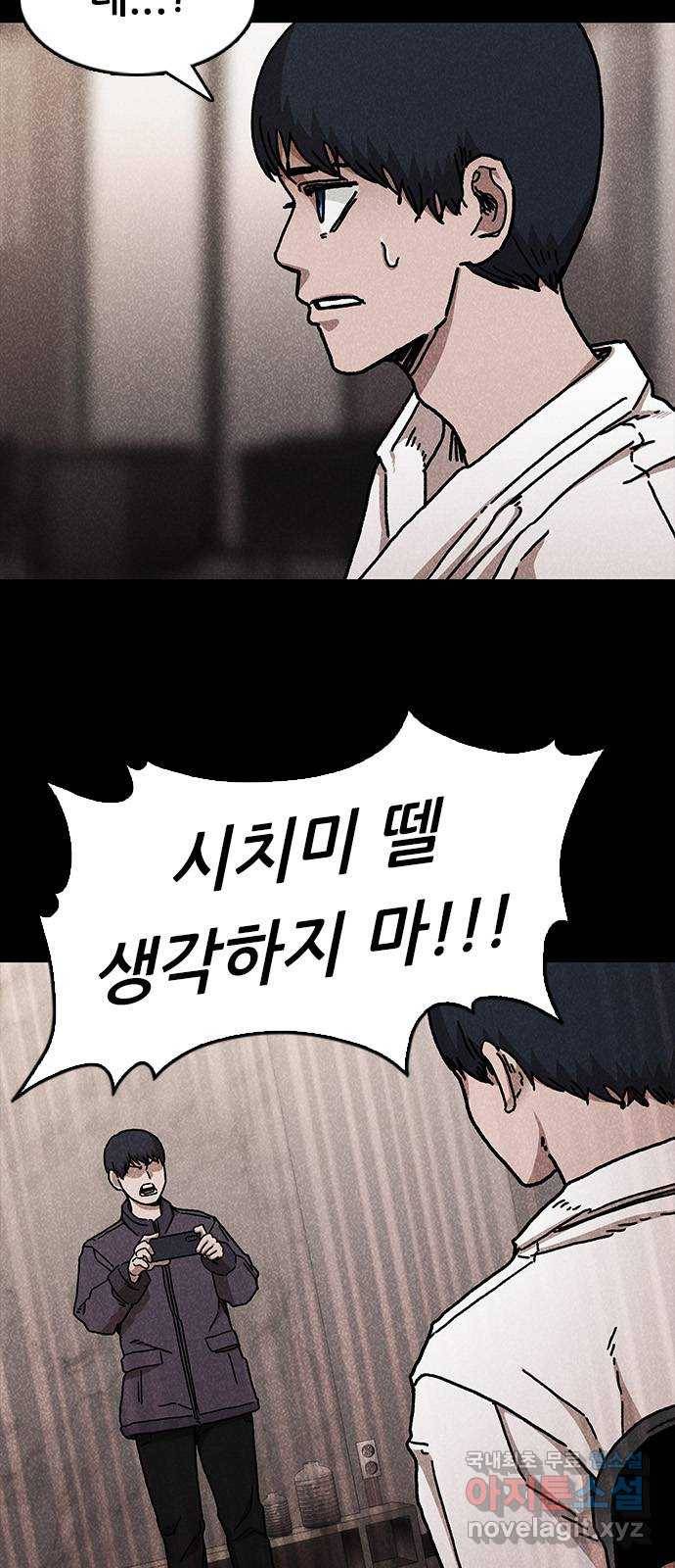 포식동물 47화 11