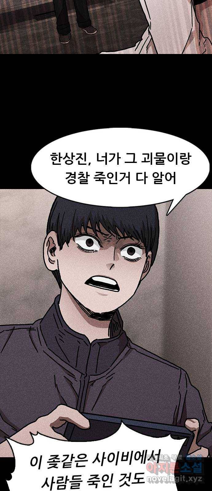 포식동물 47화 12