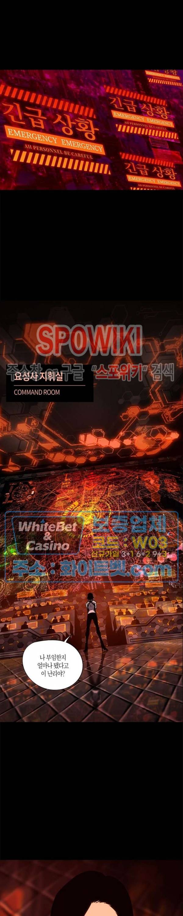 대상무형 : 운명을 삼킨 퇴마사 11화 2