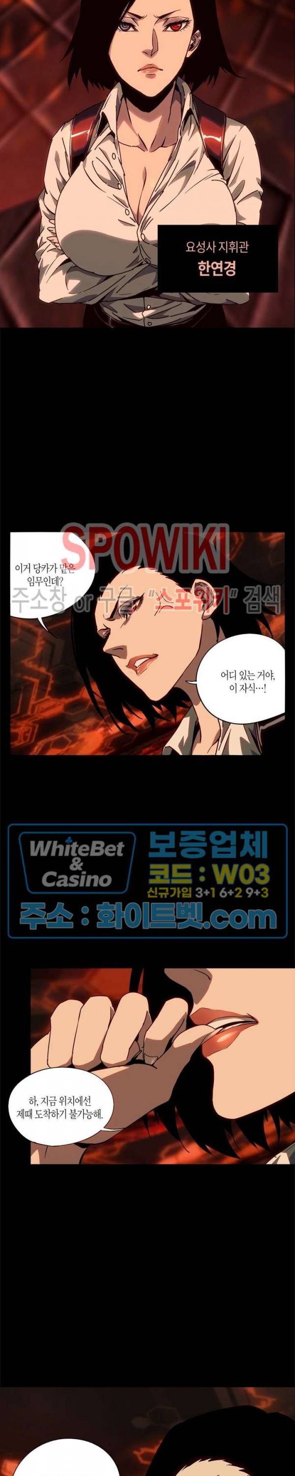 대상무형 : 운명을 삼킨 퇴마사 11화 3