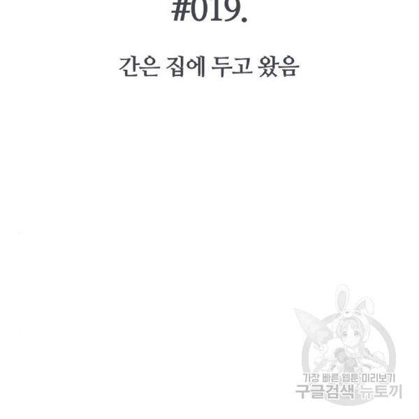 국세청 망나니 19화 3