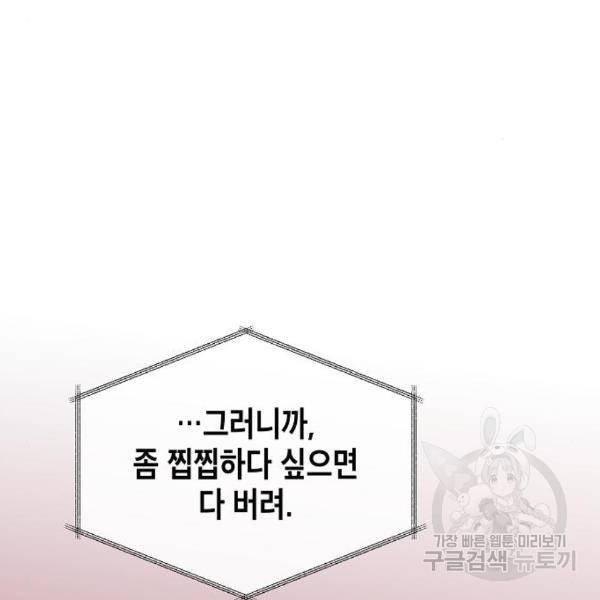 국세청 망나니 19화 4