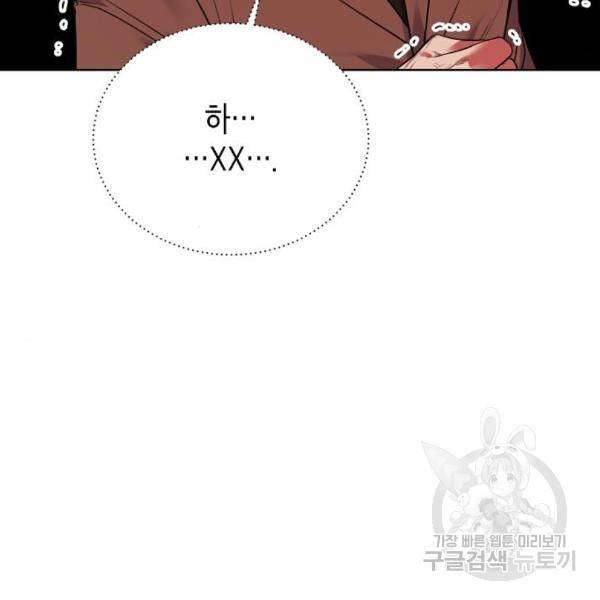 국세청 망나니 19화 7