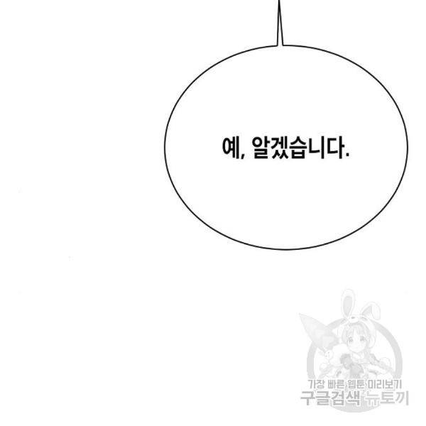 국세청 망나니 19화 9