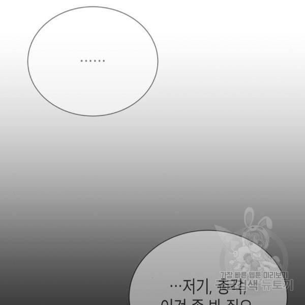 국세청 망나니 19화 10