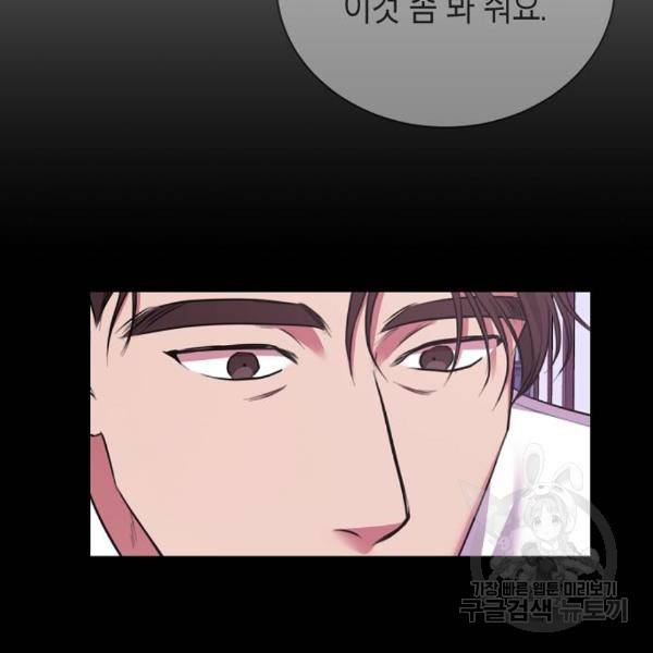 국세청 망나니 19화 11