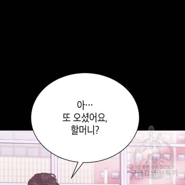 국세청 망나니 19화 13
