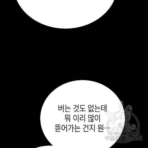 국세청 망나니 19화 15
