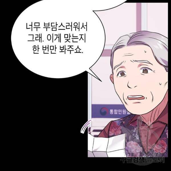 국세청 망나니 19화 16