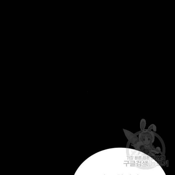 국세청 망나니 19화 17