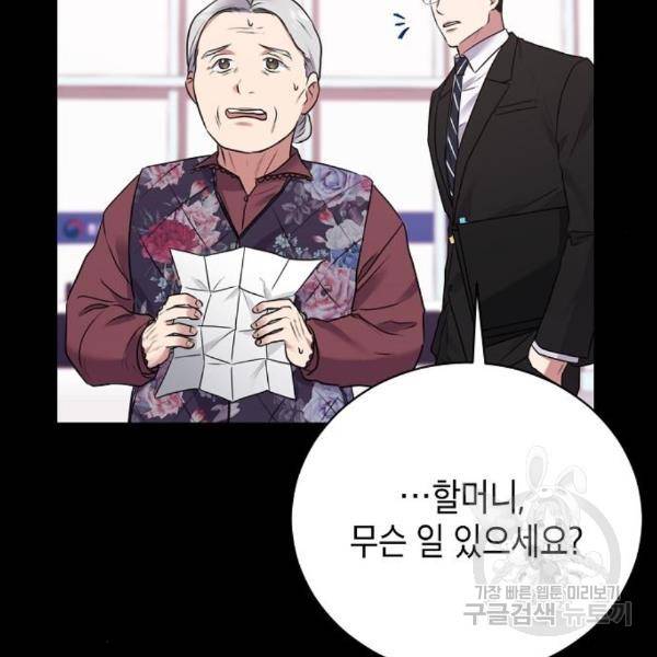 국세청 망나니 19화 21