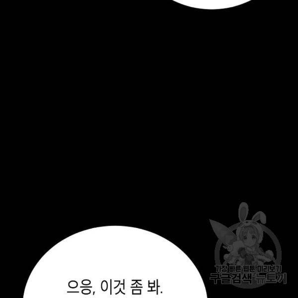 국세청 망나니 19화 22