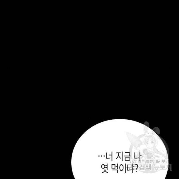 국세청 망나니 19화 35