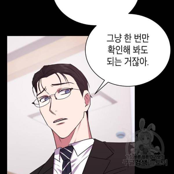 국세청 망나니 19화 41