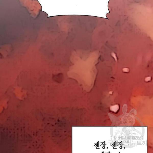 국세청 망나니 19화 48