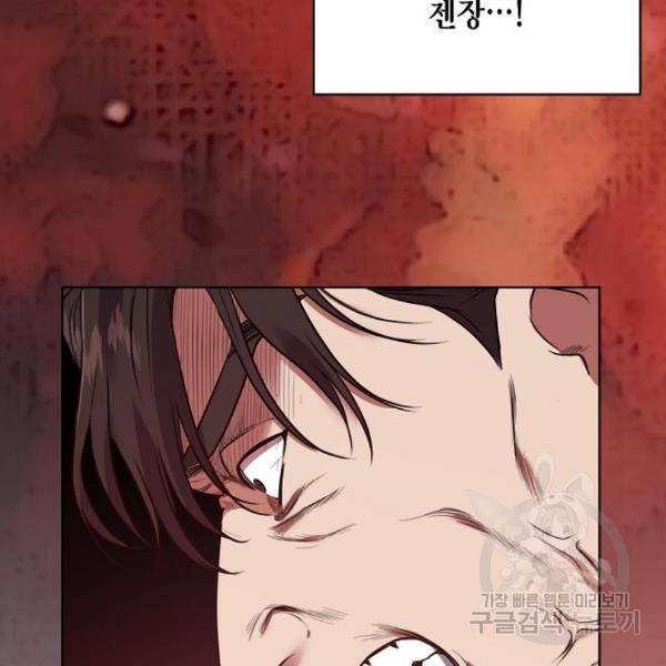 국세청 망나니 19화 49