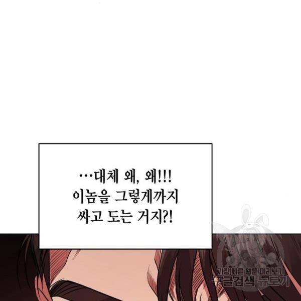국세청 망나니 19화 53