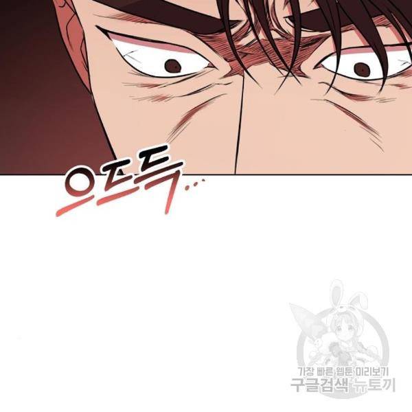 국세청 망나니 19화 54